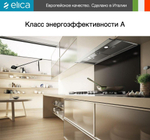Вытяжка Elica BOXIN IX/A/120