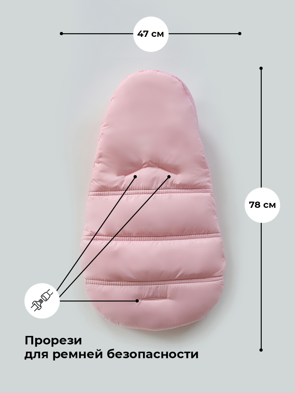 Конверт зимний для новорожденного - Норка (розовый)