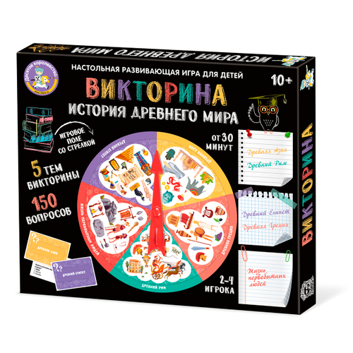 Игра настольная Викторина ИСТОРИЯ ДРЕВНЕГО МИРА