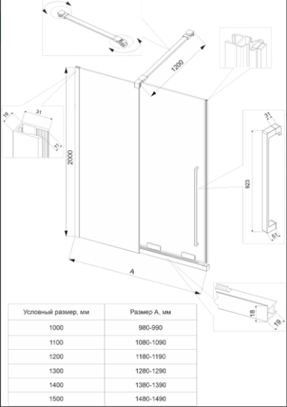 Душ. дверь/перегородка Veconi PTDW-50CH Арт. PTDW-50CH-100-01-C4 Стекло прозр./8мм(980-990/2000)