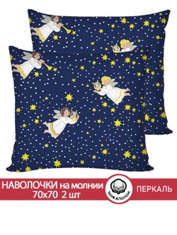 Наволочка комплект 2шт перкаль Сказка "Зимняя сказка" 70x70 см на молнии