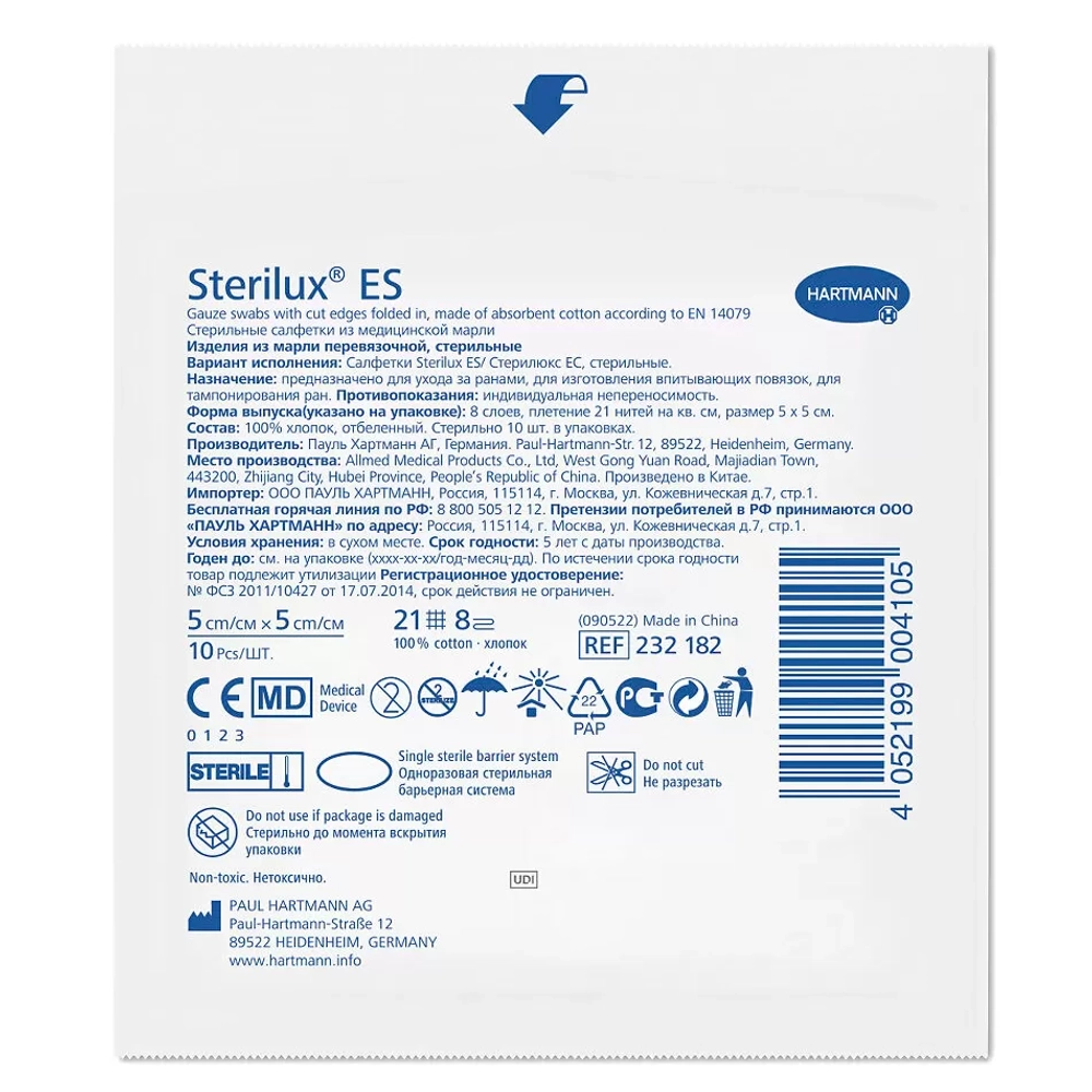 Салфетки Sterilux ES стерильные 8 слоев 21 нить 5х5 см 10 шт