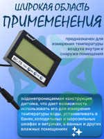 Электронный цифровой термометр BC-T5 с выносным датчиком 1 м