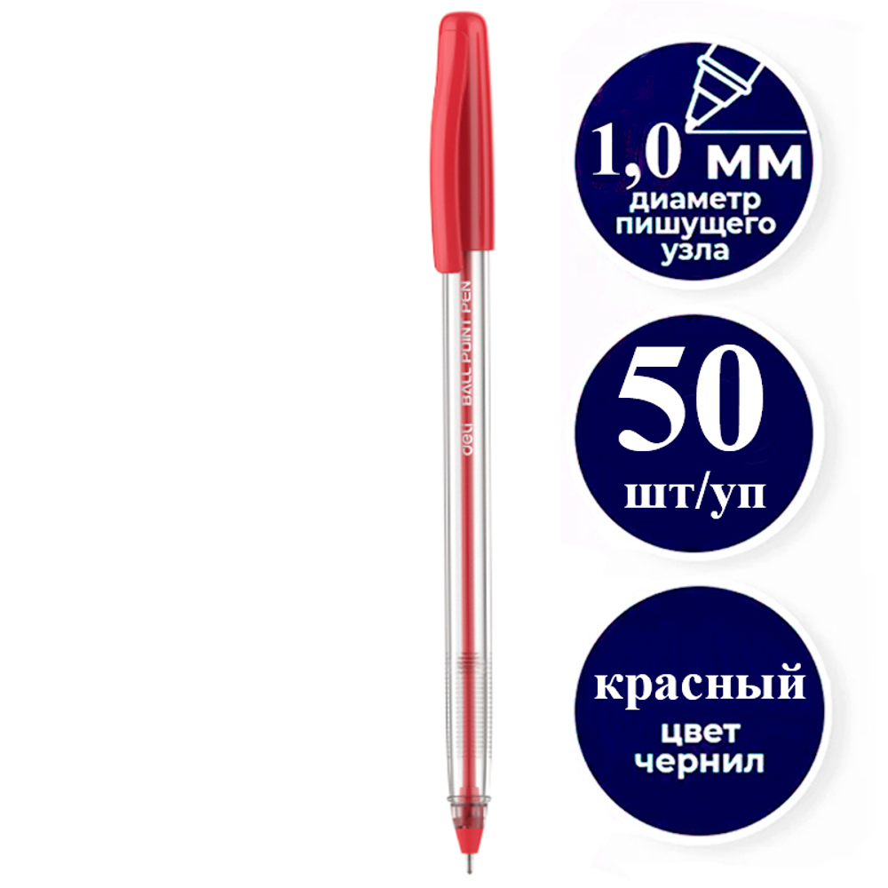 Ручка шариковая DELI "Q98", 1 мм, красная