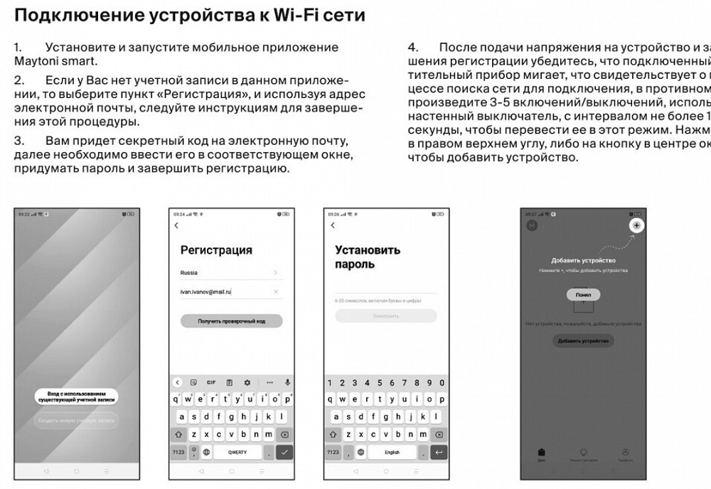 Wi-fi диммер одноканальный Maytoni Technical MD001