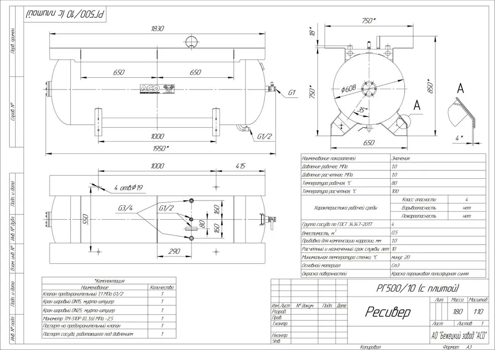 Ресивер горизонтальный РГ 500/10 с плитой для установки винтового компрессора и осушителя