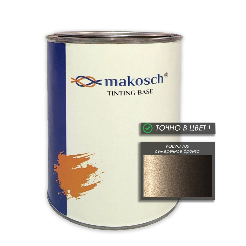Автоэмаль makosch/VOLVO 700, Базовая эмаль, бронза, перламутр, 800мл.