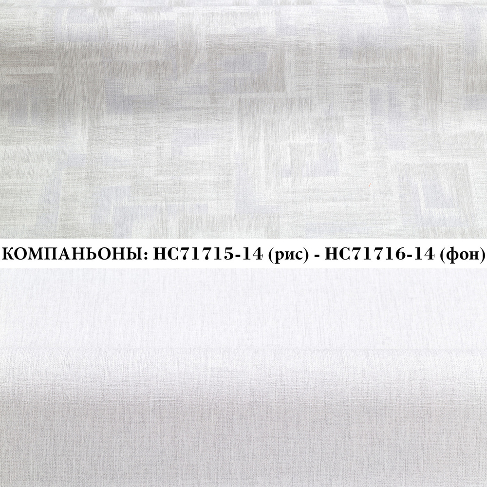 Виниловые обои HC71715-14 PALITRA HOME Grafica абстракция, основа флизелин, размер 1.06 х 10 м