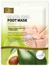 Skinlite Маска-носки для ног Авокадо