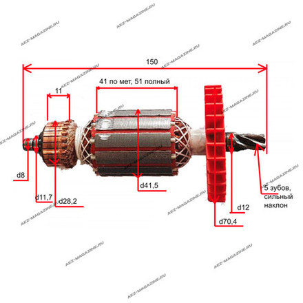 Якорь подходит для КИТАЙ / STERN перфоратора Китай с ответными шестернями в комплекте