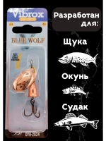Блесна вертушка на щуку и окуня Blue Fox №2, цвет #02