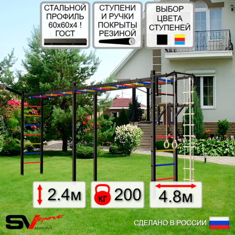 Уличная шведская стенка Sv Sport рукоход х 2 У50811 (Турник/Брусья/Кронш бокс/Канат/кольца/лестница)