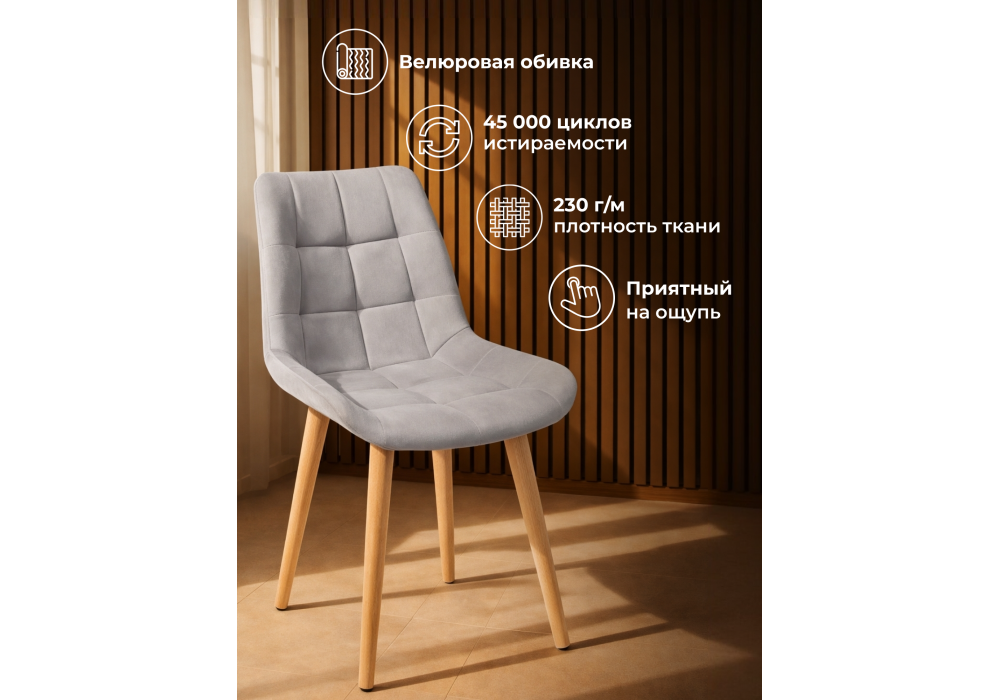 Стул деревянный Woodville Челси 360 латте (zd 290), светлое дерево np