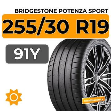 Bridgestone Potenza Sport 255/30 R19 91Y