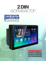 Автомагнитола Pervoi CTC-7805D