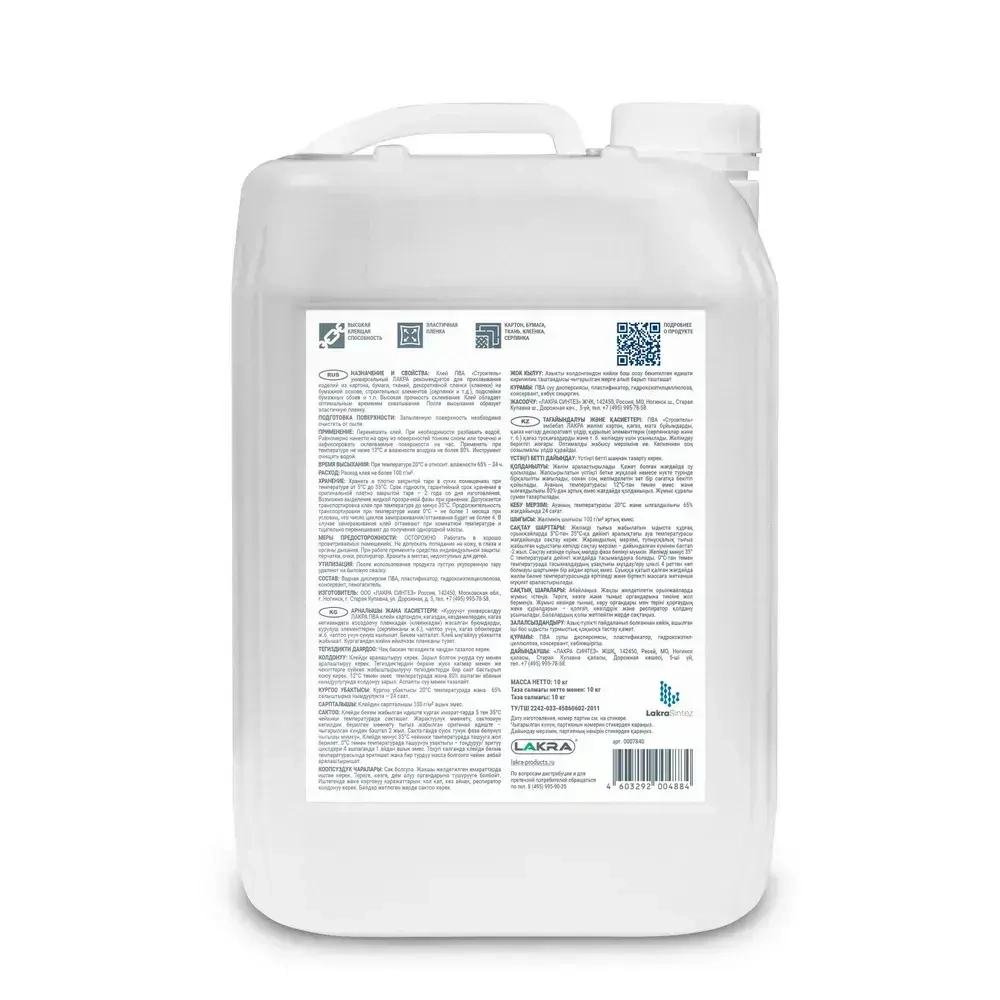 Клей ПВА ЛАКРА Строитель универсальный, 10 кг