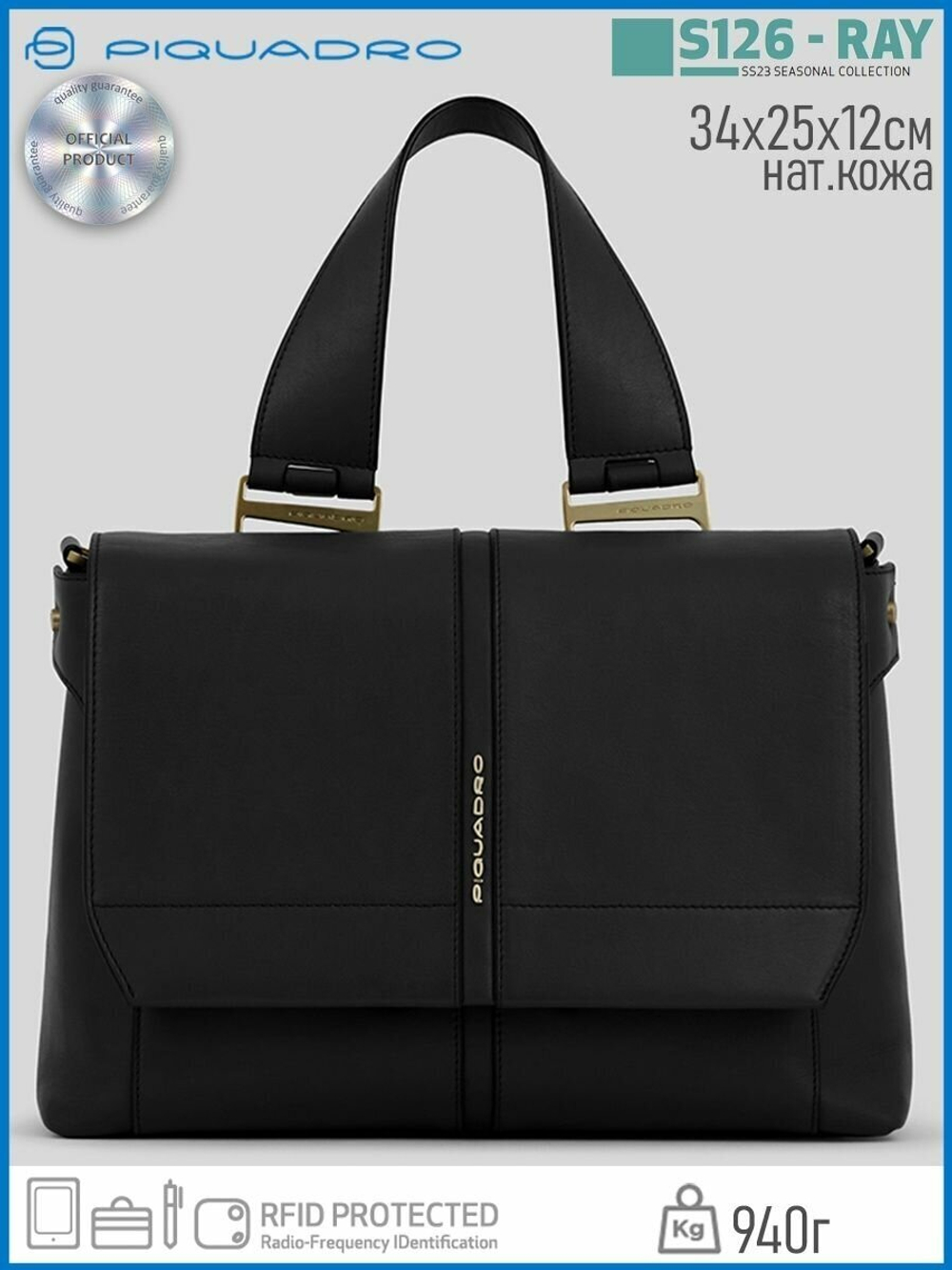 Сумка Piquadro Ray BD6132S126/N