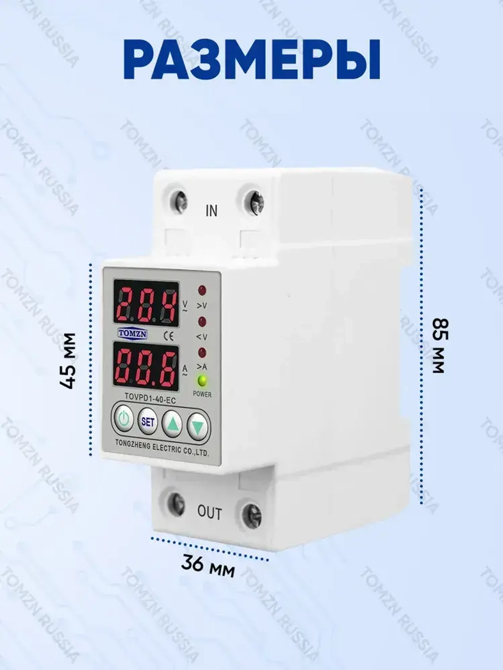 Реле контроля напряжения TOMZN TOVPD1-40-EC с защитой от перегрузки по току и перенапряжения 40 А / Защитное устройство в DIN рейку