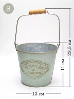 Винтажное металлическое кашпо с ручкой 23,5*13 см