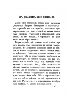 О кронштадтском протоиерее отце Иоанне | А. Кротков