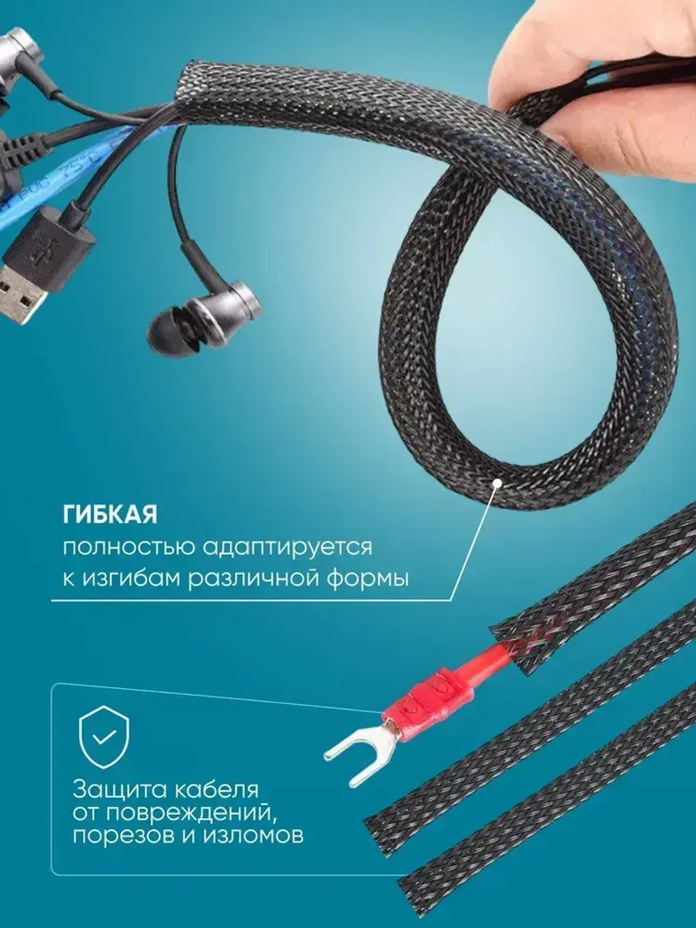 Оплетка кабельная из полиэстера змеиная кожа 8, 8-16мм, чёрный, 10м