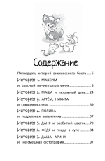 Нет травле! Правила выживания в школе