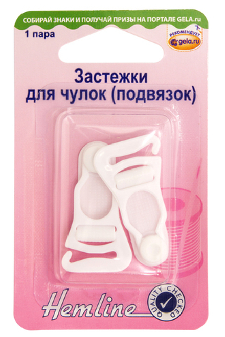 Застежки для чулок (подвязок), цвет белый