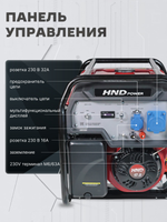 Генератор HND GE9000JNS