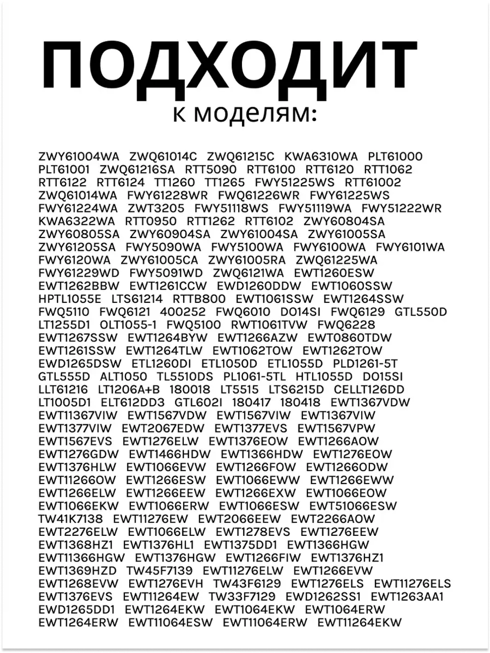 Манжета люка для стиральной машины 4071388005