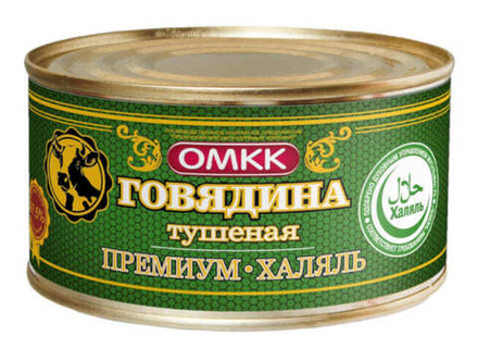 Говядина тушеная "Премиум-Халяль" 325г. ОМКК