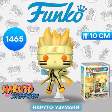Фигурка Funko POP! Animation Naruto Shippuden Naruto Uzumaki(Kurama Link) (Exc)(1465)71633 / Фигурка Фанко ПОП! по мотивам аниме "Наруто", Наруто Узумаки. Товар уцененный