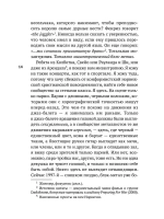 Девочки против бога