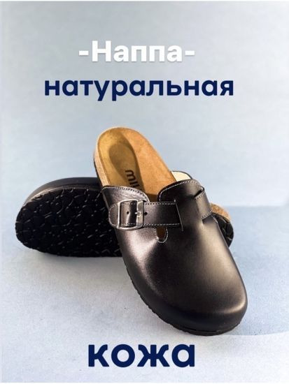 05 | "Maka" | Черные женские медицинские сабо натуральная кожа