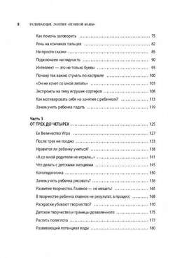 Развивающие занятия ленивой мамы