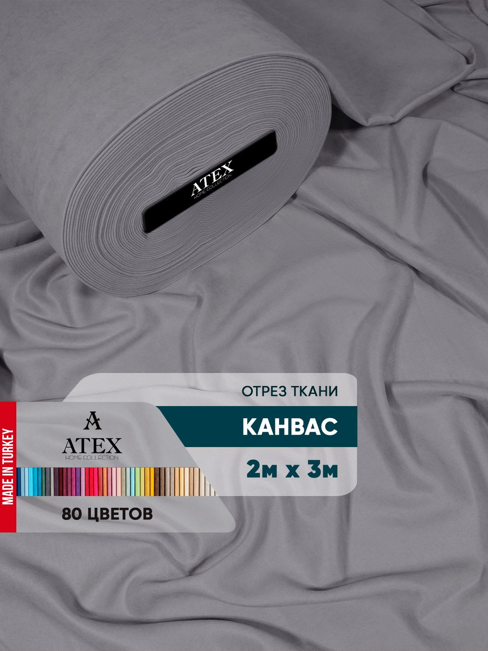 Ткань для штор и интерьера, Канвас, Размер 200*300