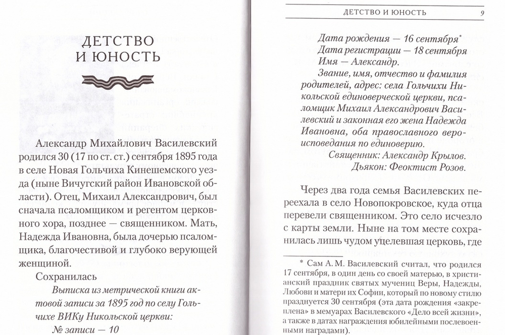Покров Божий над Россией. Архимандрит Наум (Байбородин)_УЦЕНКА