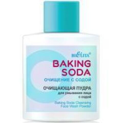 Bielita BAKING SODA очищающая пудра для умывания с содой 53 гр.