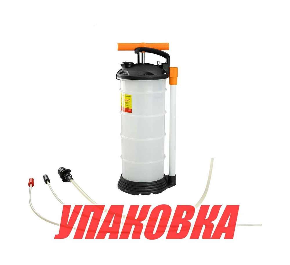 Насос ручной для замены масла 4 л (упаковка из 3 шт.)