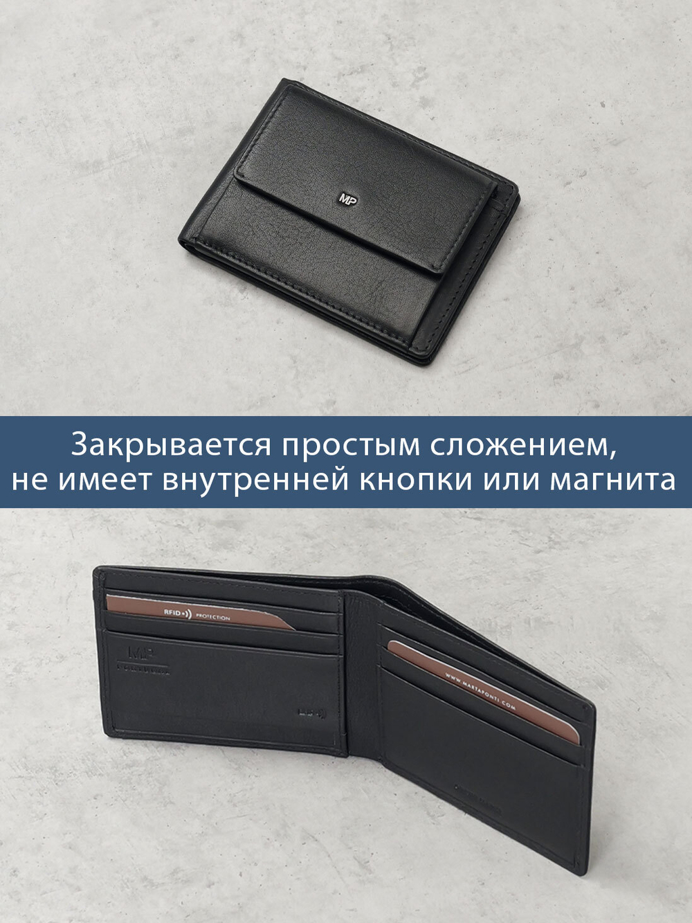 B250013R Preto - Портмоне c RFID защитой MP