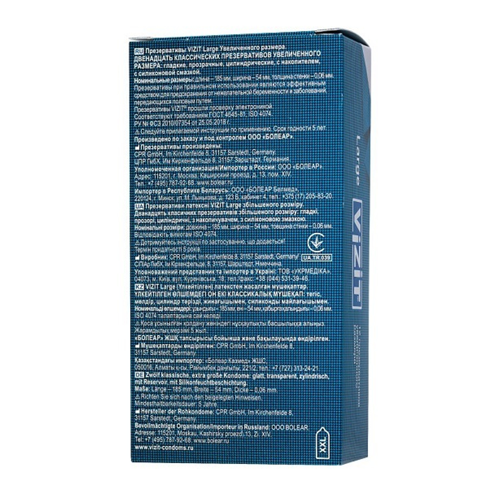 Презервативы увеличенного размера VIZIT Large 12шт