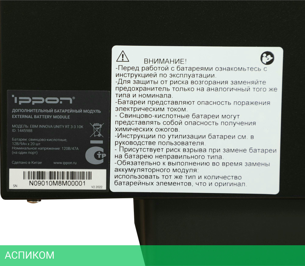 Аккумулятор для ИБП Ippon Innova Unity RT 3-3 10K (1445988)