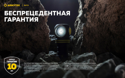 Фонарь Armytek Elf C1 USB-C Белый