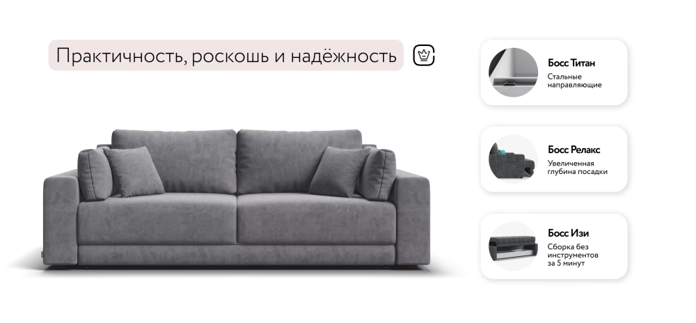 Диван Босс Прайм Велюр Роял агат – прямой диван с еврокнижкой и спальным местом