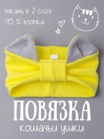 Повязка на голову для девочки