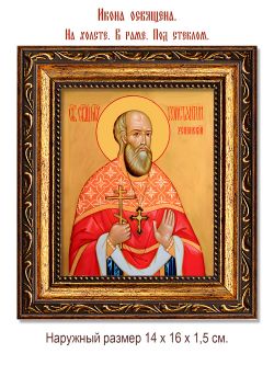 Константин Успенский священномученик. Икона на холсте.
