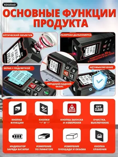 Aneng Лазерная рулетка дальномер 60м, водонепроницаемый,ADM, 1.5 мм