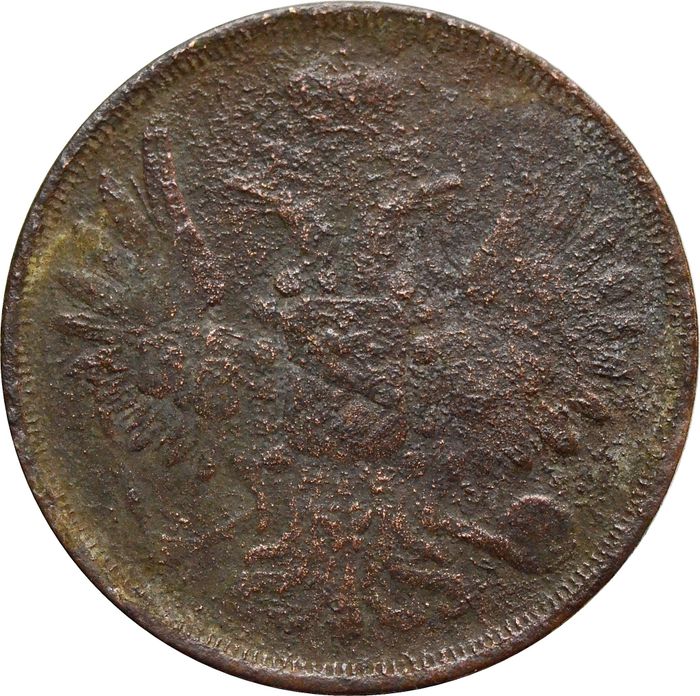 2 копейки 1854 ЕМ Николай I F