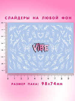 Трайблы 094