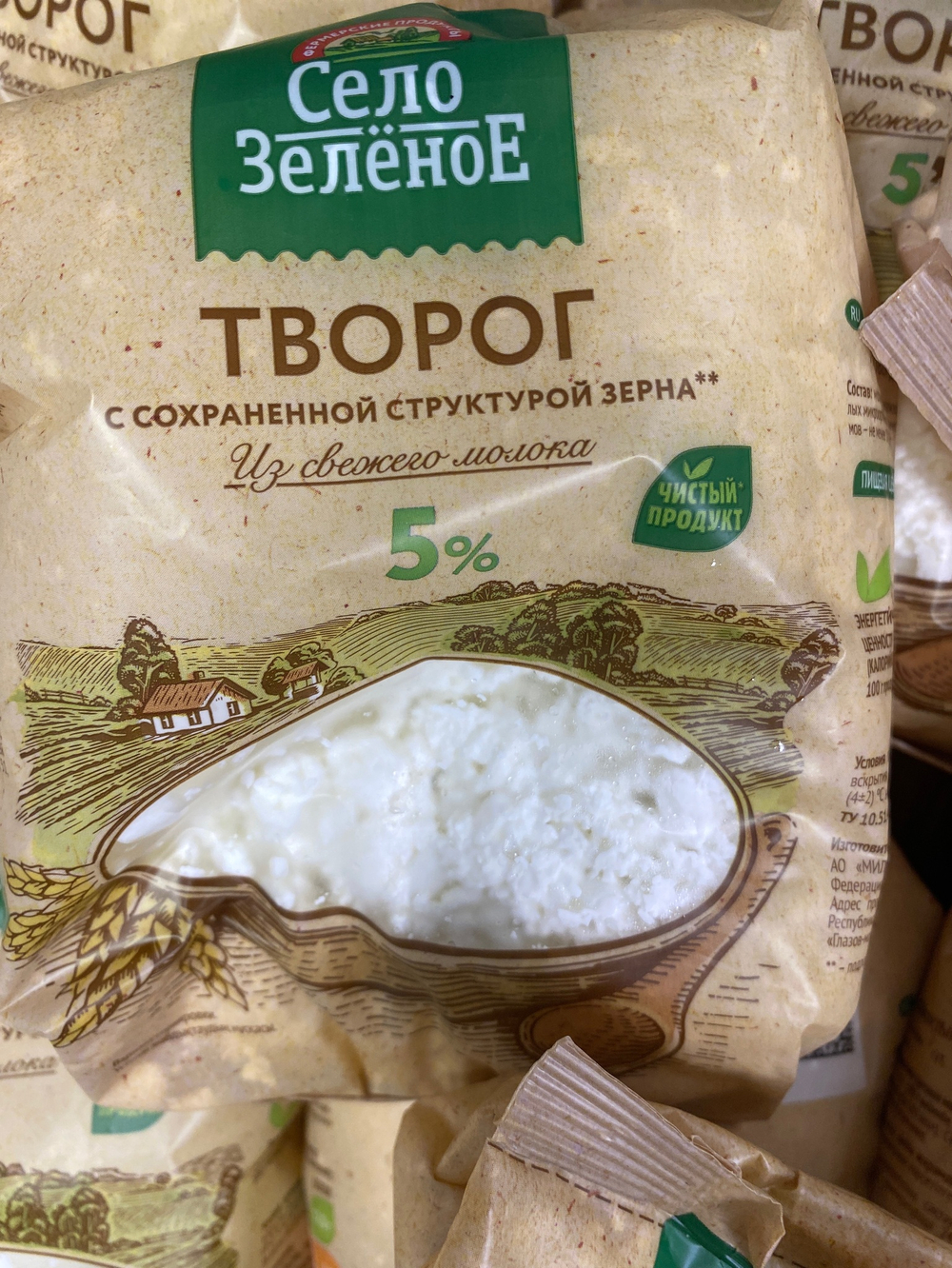 Творог зелёное село 5% 500г