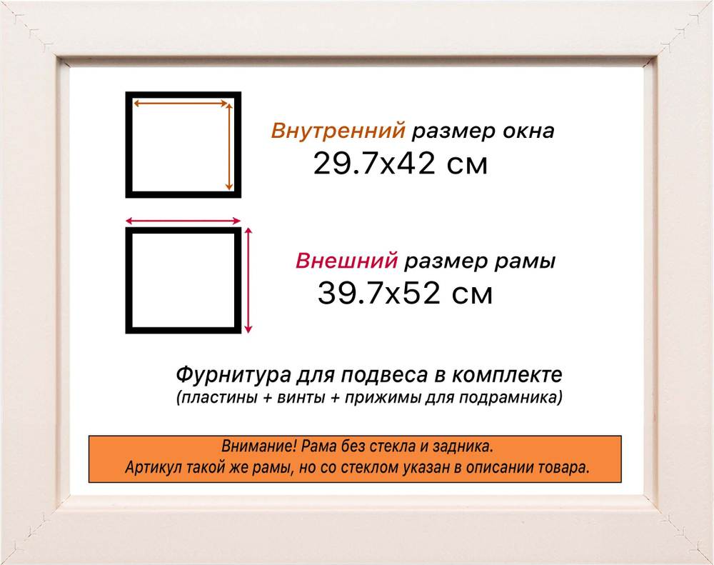 Рама 29,7x42 для картин и фотографий RP0331550-05